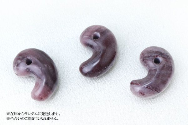 画像5: 【日本銘石】勾玉　アークナイト　〈徳島県〉　中　約25mm　聖なる守り　絶大なる権力　品番：15021