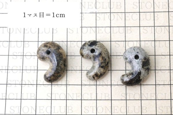 画像5: 【日本銘石】勾玉　熊野薬石　〈三重県〉　中　約約25mm　健康　美容　長寿　品番：15027