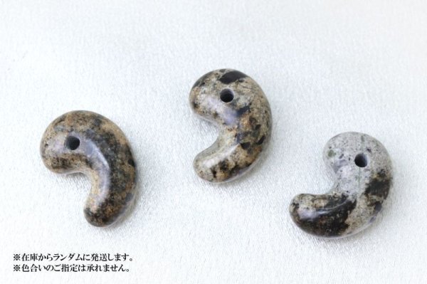 画像4: 【日本銘石】勾玉　熊野薬石　〈三重県〉　中　約約25mm　健康　美容　長寿　品番：15027