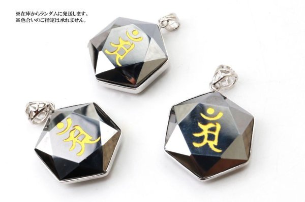 画像5: TOP テラヘルツ 六芒星 梵字 アン シルバー SV 守護尊 健康 美容 ヒーリング リラックス 天然石 品番: 11774