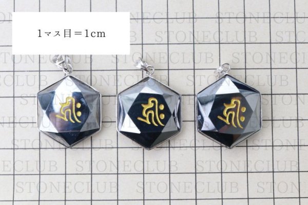 画像7: TOP　テラヘルツ　六芒星　梵字　キリーク　シルバー　SV　守護尊　健康　美容　ヒーリング　リラックス　天然石　品番：13841