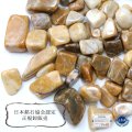 【日本銘石】さざれ　紀州黄玉　〈和歌山県〉　約100g　パッケージ付き　魔除け　 守り石　太陽の石　品番： 4372