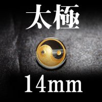 太極　水晶（金）　14mm　品番： 8651