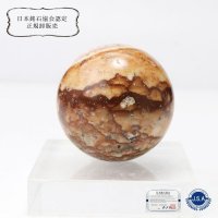 【日本銘石】丸玉　姫川薬石　〈新潟県〉 約30mm　健康　安眠　治癒力アップ　品番：15088