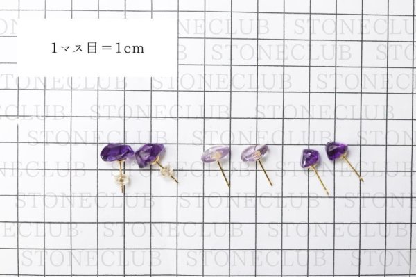画像7: 【自社製アクセサリー10点以上でクーポン使用後30％OFF対象商品（クーポン番号：AC30）】ピアス　アメジスト　突き刺し型　ゴールド　GD　ブラジル産　日本製　愛　守護石　癒し　浄化　ジュエリー　天然石　品番： 15109