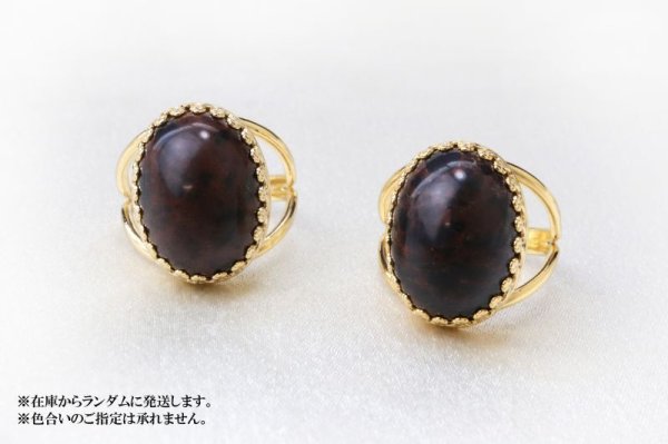 画像4: 【日本銘石】リング　指輪　レース枠　ヴァーミリオンオブシディアン　〈北海道〉　ゴールド　GD　フリーサイズ　仕事運　恋愛運　未来を見通す力　品番：15169