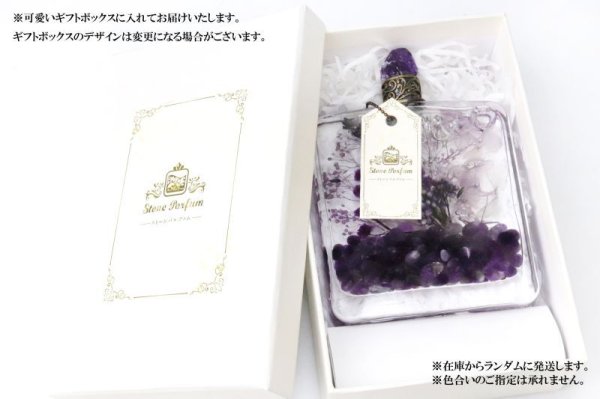 画像6: 置物　ストーンパルファム　アメジスト　ギフトボックス付き　国内生産　天然石さざれ　ドライフラワー　プレゼント　インテリア　天然石　品番：15177