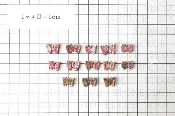 画像7: パーツ　トルマリン　蝶々　両穴　1個　silver925　ピンクゴールド　PG　希望　幸運　調和　安定　天然石　品番： 7390