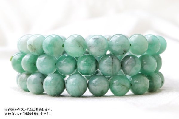 画像6: ブレス　エメラルド　丸　約9mm　ブラジル産　芸術的才能の開花　5月誕生石　天然石　品番： 15204