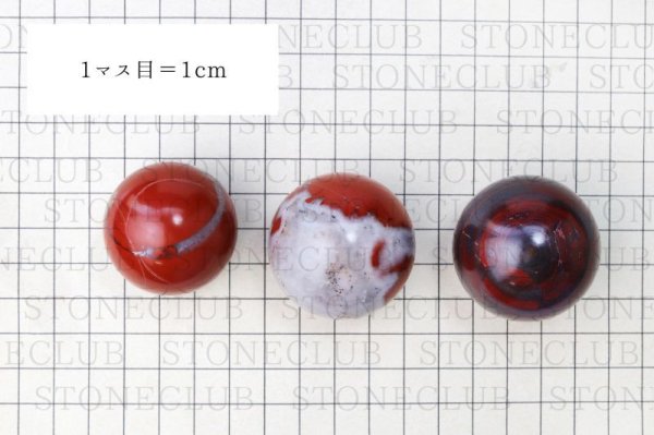 画像7: 【日本銘石】丸玉　佐渡赤玉石　〈新潟県〉　約40mm　活力　精神力　洞察力　品番：15220