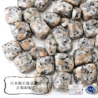 【日本銘石】さざれ　北木石　ピンク　〈岡山県〉　約100g　パッケージ付き　勝負運　変化　出世　品番：15222