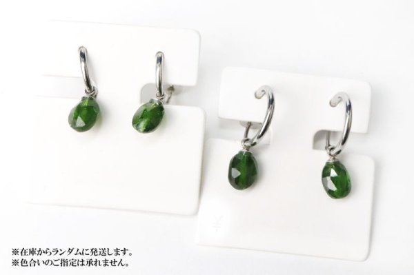 画像5: 【自社製アクセサリー10点以上でクーポン使用後30％OFF対象商品（クーポン番号：AC30）】イヤリング　クロムダイオプサイト　フープ型　シルバー　SV　ロシア産　日本製　浄化　鎮静　リラックス　ジュエリー　天然石　品番： 15252