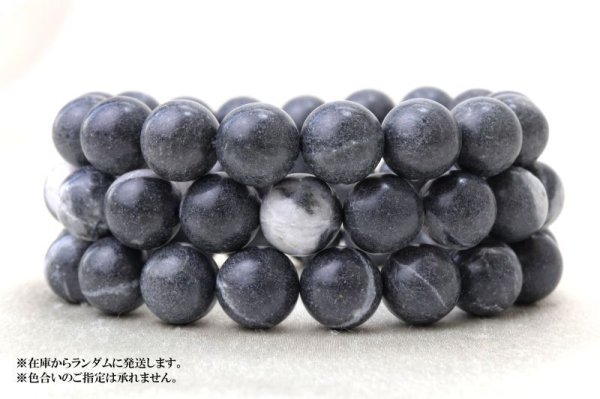 画像5: 【日本銘石】ブレス　天龍輝石　〈静岡県〉　グレー　約12mm　龍神　農耕　雨　健康　品番： 15275