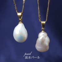 ペンダントトップ　淡水パール　不定形　約12mm　ゴールド　GD　中国産　日本製　優しさ　美容　ヒーリング　ジュエリー　品番：15283