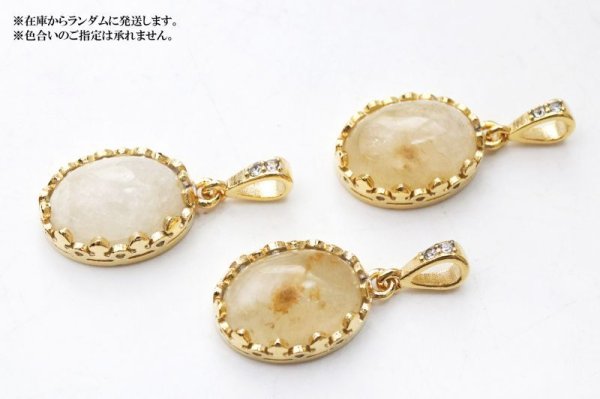 画像5: 【日本銘石】ペンダントトップ　静岡水晶　〈静岡県〉　楕円　ゴールド　GD　日本製　霊石　浄化　厄除け　品番：15293