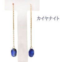 アメリカンピアス　カイヤナイト　18金ゴールド　タンザニア産　日本製　直感力　ヒーリング　ジュエリー　天然石　品番： 15296