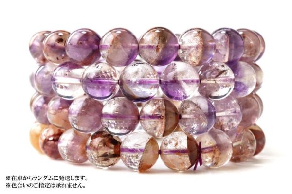画像6: ブレス　リモナイトインアメジストファントム　丸　約10.5mm　ブラジル産　成功　癒し　安定性　お守り　天然石　品番：15314