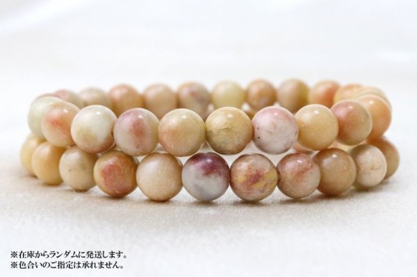 画像6: 【日本銘石】ブレス　フェアリースキンカオリナイト　黄　〈広島県〉　丸　8mm　人気が出る　人に注目される　商売　芸事　品番：14617