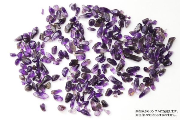 画像4: さざれ　ウルグアイ産　アメジスト　オリジナルパッケージ付　約100gパック　癒し　浄化　天然石　品番： 6008