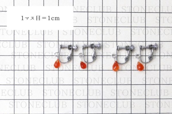 画像6: 【自社製アクセサリー10点以上でクーポン使用後30％OFF対象商品（クーポン番号：AC30）】イヤリング　カーネリアン　ドロップカット　ネジ巻式　シルバー　SV　インド産　日本製　癒し　守護　健康　ジュエリー　天然石　品番：7673