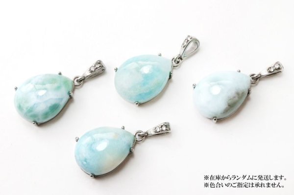 画像5: 【自社製アクセサリー10点以上でクーポン使用後30％OFF対象商品（クーポン番号：AC30）】ペンダントトップ　ラリマー　AAランク　ドロップ　ステンレス　ドミニカ産　日本製　不安をやわらげる　浄化　ジュエリー　天然石　品番：15344