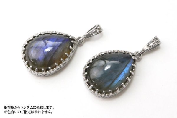 画像5: 【自社製アクセサリー10点以上でクーポン使用後30％OFF対象商品（クーポン番号：AC30）】ペンダントトップ　ラブラドライト　ドロップ　ステンレス　マダガスカル産　日本製　自由　夢　ヒーリング　ジュエリー　天然石　品番：15346