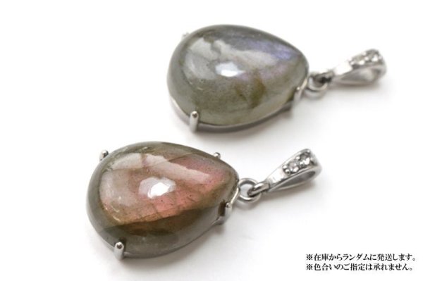 画像5: 【自社製アクセサリー10点以上でクーポン使用後30％OFF対象商品（クーポン番号：AC30）】ペンダントトップ　ピンクラブラドライト　ドロップ　ステンレス　マダガスカル産　日本製　自由　夢　ヒーリング　ジュエリー　天然石　品番：15345