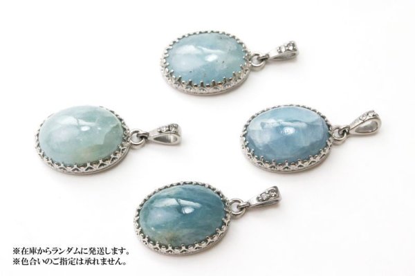 画像5: ペンダントトップ　アクアマリン　オーバル　約19×14mm　ステンレス　アフガニスタン産　日本製　生命　幸福　富　ジュエリー　天然石　品番：15356