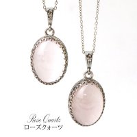 ペンダントトップ　ローズクォーツ　オーバル　約20×15mm　ステンレス　マダガスカル産　日本製　恋愛　美しさ　ジュエリー　天然石　品番：15373