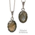【自社製アクセサリー10点以上でクーポン使用後30％OFF対象商品（クーポン番号：AC30）】ペンダントトップ　ラブラドライト　オーバル　約16×12mm　ステンレス　マダガスカル産　日本製　自由　夢　ヒーリング　ジュエリー　天然石　品番：15370