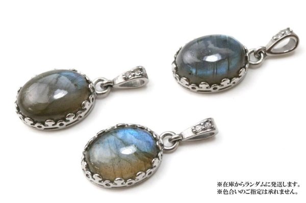 画像4: 【自社製アクセサリー10点以上でクーポン使用後30％OFF対象商品（クーポン番号：AC30）】ペンダントトップ　ラブラドライト　オーバル　約16×12mm　ステンレス　マダガスカル産　日本製　自由　夢　ヒーリング　ジュエリー　天然石　品番：15370