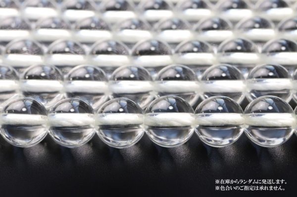 画像4: 連　天然水晶　TOPランク　丸　約7mm　ブラジル産　日本製　クォーツ　浄化　再生　毒素の排除　調和　天然石　品番：15377