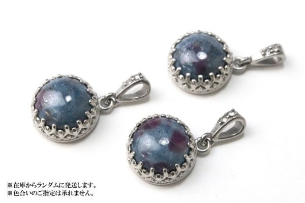 画像5: 【自社製アクセサリー10点以上でクーポン使用後30％OFF対象商品（クーポン番号：AC30）】ペンダントトップ　ルビーサファイアインカイヤナイト　丸型　約13mm　インド産　日本製　希少　情熱的　ヒーリング　ジュエリー　天然石　※ポイント付与対象外　品番：15384