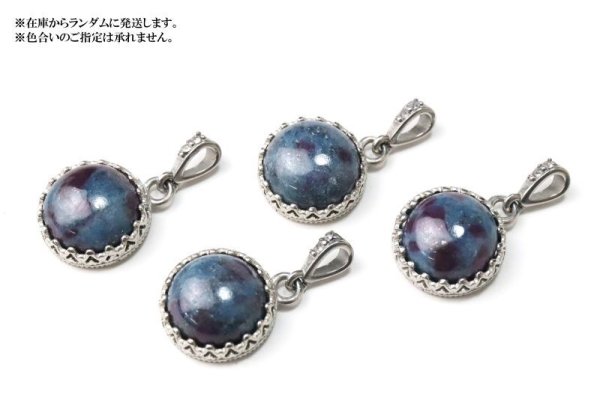 画像6: 【自社製アクセサリー10点以上でクーポン使用後30％OFF対象商品（クーポン番号：AC30）】ペンダントトップ　ルビーサファイアインカイヤナイト　丸型　約14mm　インド産　日本製　希少　情熱的　ヒーリング　ジュエリー　天然石　※ポイント付与対象外　品番：15385