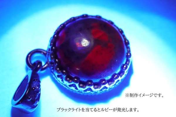 画像5: 【自社製アクセサリー10点以上でクーポン使用後30％OFF対象商品（クーポン番号：AC30）】ペンダントトップ　ルビーサファイアインカイヤナイト　丸型　約14mm　インド産　日本製　希少　情熱的　ヒーリング　ジュエリー　天然石　※ポイント付与対象外　品番：15385