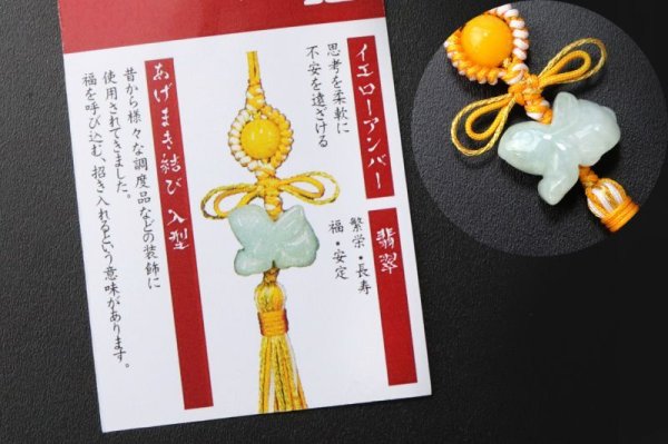 画像3: 2023年　開運癸卯ストラップ　翡翠×イエローアンバー　総角結び　入型　癸卯　うさぎ　思考を柔軟に　不安を遠ざける　繁栄　長寿　干支　お守り　天然石　品番：15410