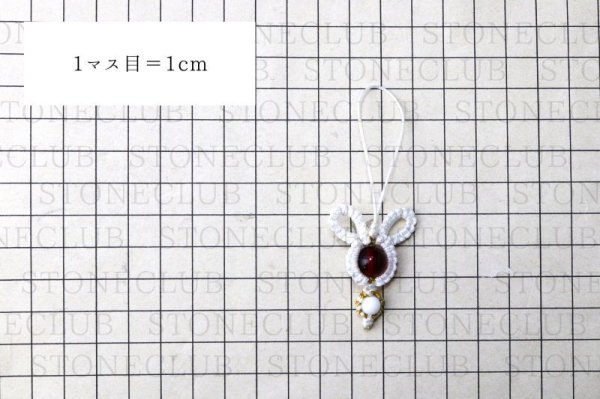 画像7: 2023年　躍進卯ストラップ　うさぎ　チェリーアンバー　ホワイトオニキス　人間関係　強い精神力　情熱　お守り　天然石　品番： 15446