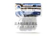 画像6: 【日本銘石】さざれ　中央構造線黒石　〈徳島県〉　約100g　パッケージ付き　地球のエネルギー　不安の解消　独立　品番：15471