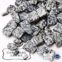 【日本銘石】さざれ　紀山黒石　〈福島県〉　約100g　パッケージ付き　願い　未来　癒し　希望　品番：15470