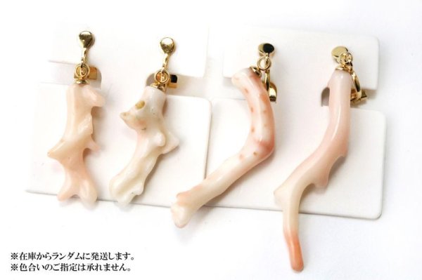 画像7: 【自社製アクセサリー10点以上でクーポン使用後30％OFF対象商品（クーポン番号：AC30）】イヤリング　天然桃珊瑚　サンゴ　クリップ式　ゴールド　GD　日本産　日本製　生命力　幸せ　対人運　ジュエリー　天然石　品番：15483