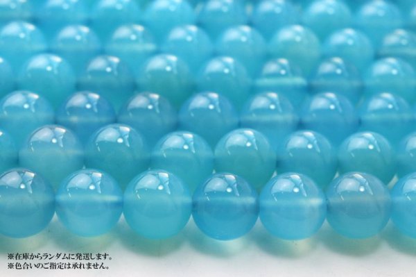 画像3: 連　シーブルーカルセドニー　AAAランク　丸　約8mm　癒し　人間関係　エネルギー　調和　天然石　品番： 11171