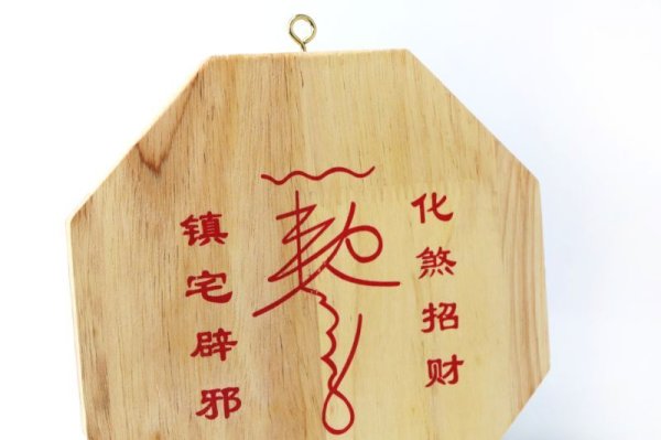 画像5: 六寸桃木精雕　八卦鏡　凸　小サイズ　風水　悪霊を追い払い　家運　縁起　置物　品番： 15541