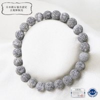 【日本銘石】ブレス　医王石　＜石川県＞　約8ｍｍ　薬師如来　天の力　健康　品番：15578