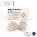 【日本銘石】　原石　おのころ水晶〈兵庫県〉　創生　創造の能力　浄化　直感力　縁起　品番：15648