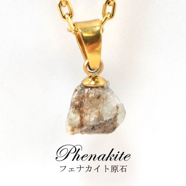 画像1: ペンダントトップ　フェナカイト原石　ロシア産　1.35ct　GD　日本製　不変　完全　達成　品番：15689