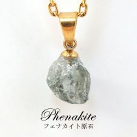 ペンダントトップ　フェナカイト原石　ロシア産　3.2ct　GD　日本製　不変　完全　達成　品番：15695