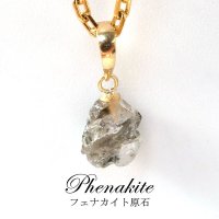 ペンダントトップ　フェナカイト原石　ロシア産　1.65ct　K18　GD　日本製　不変　完全　達成　品番：15691