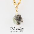 画像1: ペンダントトップ　フェナカイト原石　ロシア産　2.25ct　K18　GD　日本製　不変　完全　達成　品番：15694 (1)