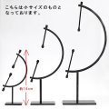ディスプレイ　キャリパーディスプレイ　BK　小　黒　鉄　縦約3cm×横約8cm×高さ約16cm　保管　品番： 15715