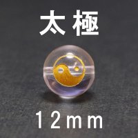 太極　水晶（金）　12mm　　　　品番： 3015